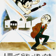 Illustration for article titled Vintage Tokyo Subway Manner Poster Gallery